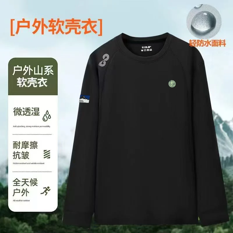 25秋冬新款全天候男士原始区户外软壳机能卫衣3807