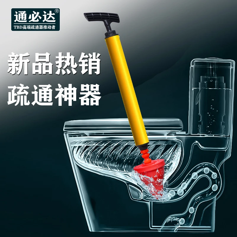马桶疏通管道疏通家用气压式坐便蹲便管道堵塞一炮通马桶皮撅子