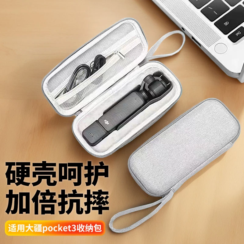 适用DJI大疆pocket3收纳包便携osmo pocket3单机盒防摔保护壳套
