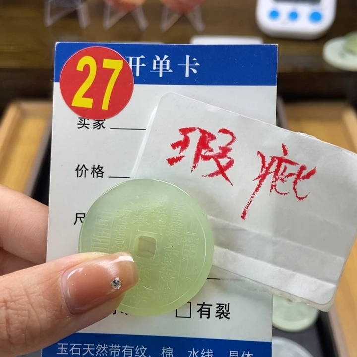 蛇纹石玉挂件未镶嵌五****爱