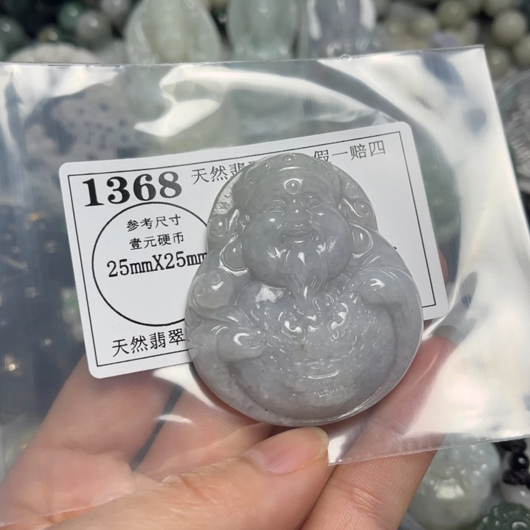 翡翠吊坠(不含链)未镶嵌1368