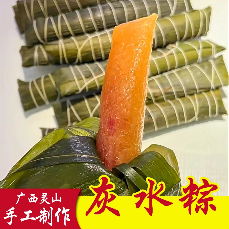 广西钦州灵山特产传统灰水粽草木灰水现做正宗客家碱水粽枧水凉粽