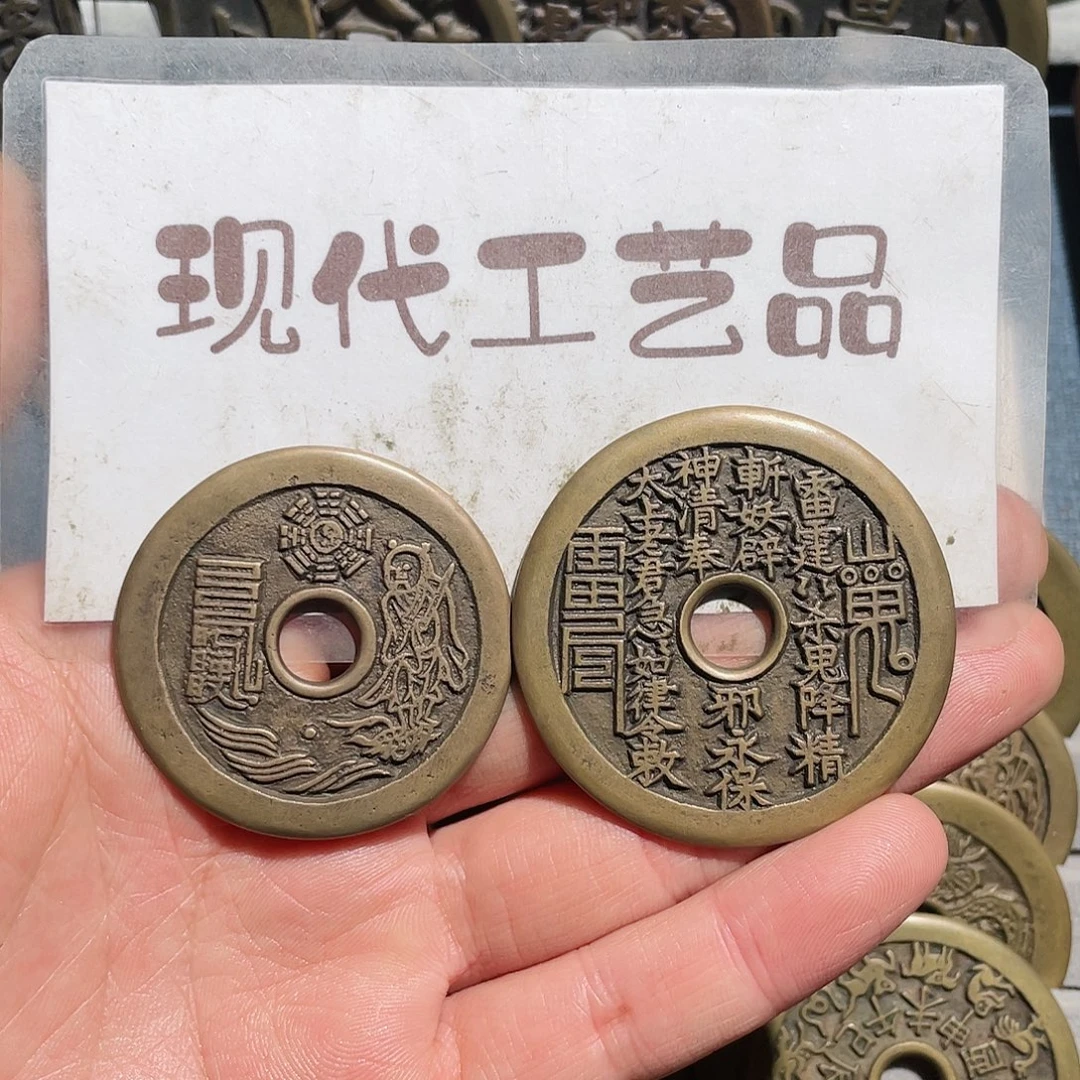 砚***冰铜现代花钱钱币工艺品文创