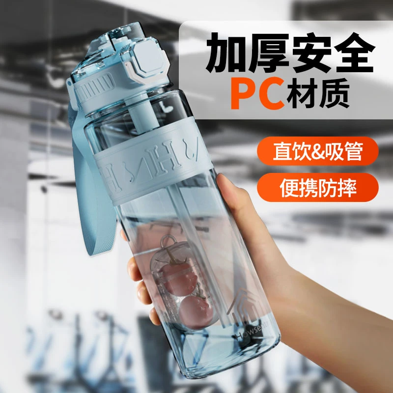 运动水杯男生2025新款塑料便携水壶耐高温儿童学生上学专用茶杯子