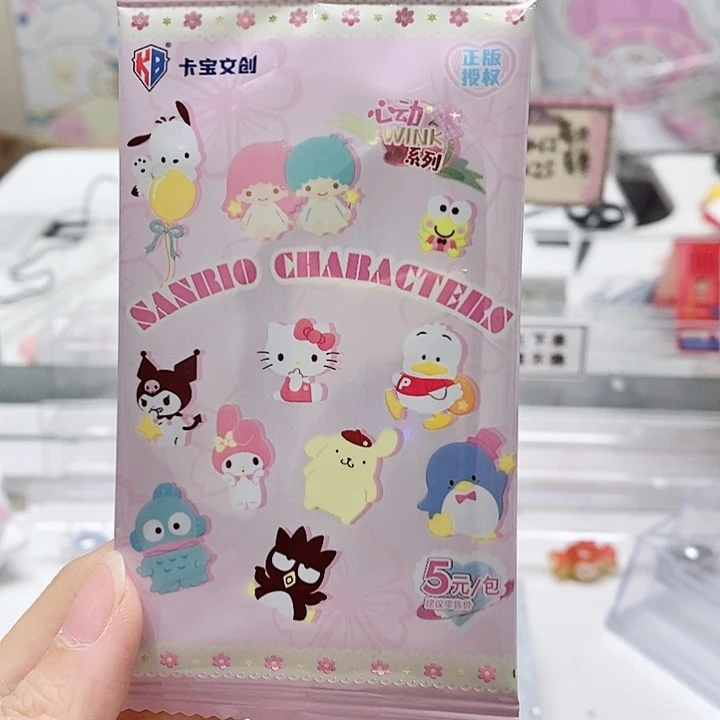 秒杀10包平拆！卡宝文创5弹5元包三丽鸥