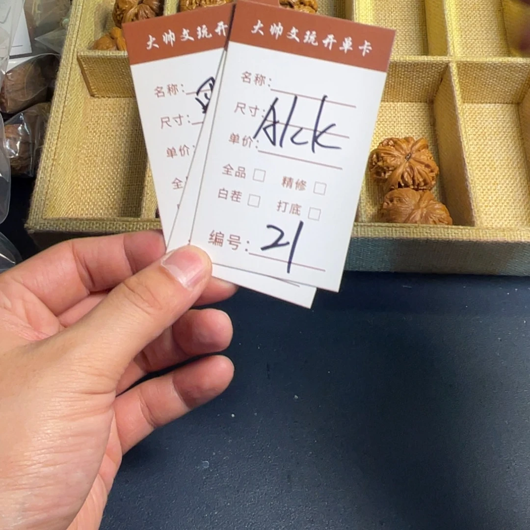 A***。文玩核桃把件文玩核桃21