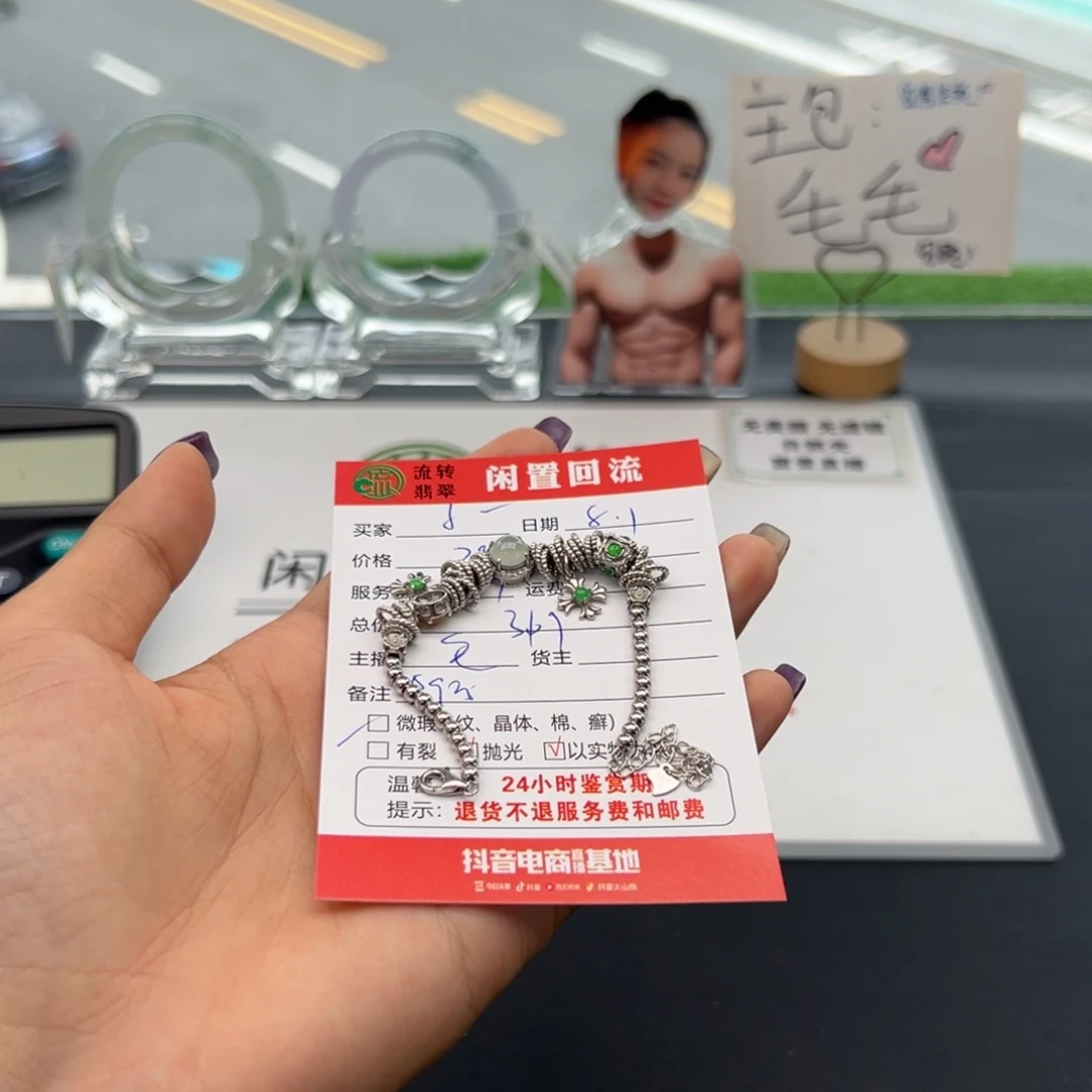 银S925镶嵌手链翡翠苏*棠