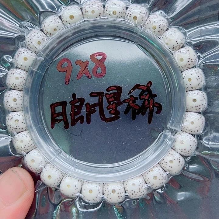星月菩提吊坠98尺寸