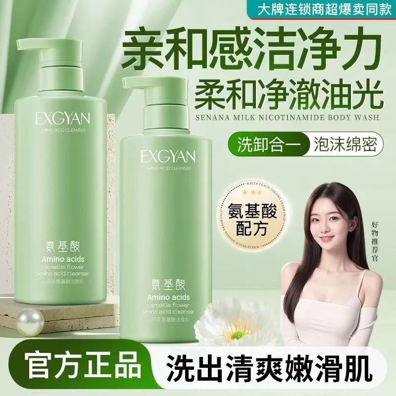 忆香缘山茶花氨基酸洁面乳