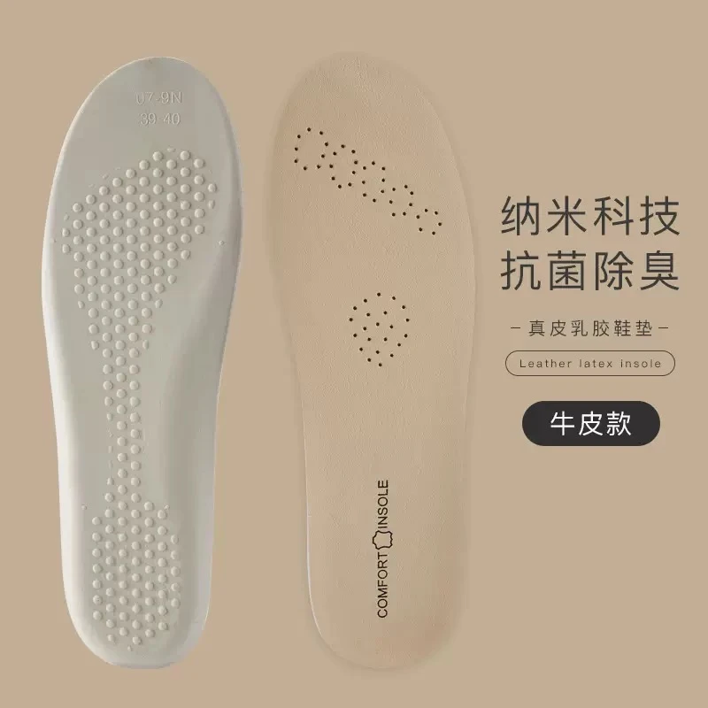 真皮抗菌除臭牛皮鞋垫一双