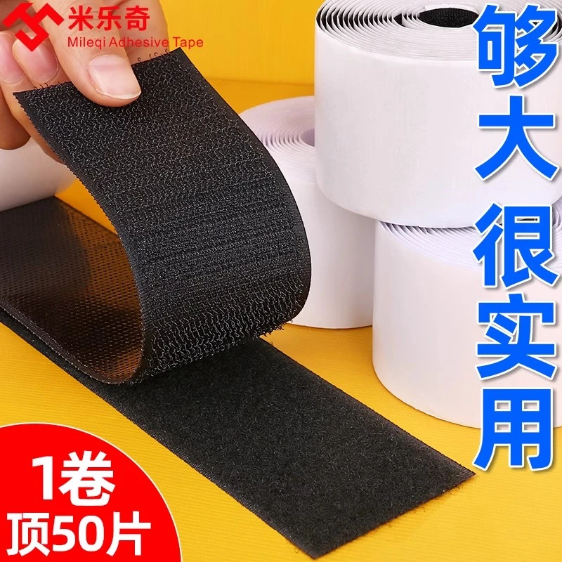 毛毡板胶带@背胶粘贴墙面自粘勾面魔术贴强力固定双面胶强力固定
