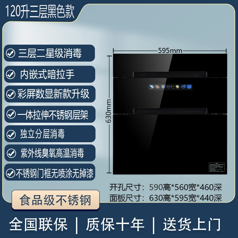 欧派泉消毒柜嵌入式家用大容量小型三层烘干紫外线高温消毒碗柜