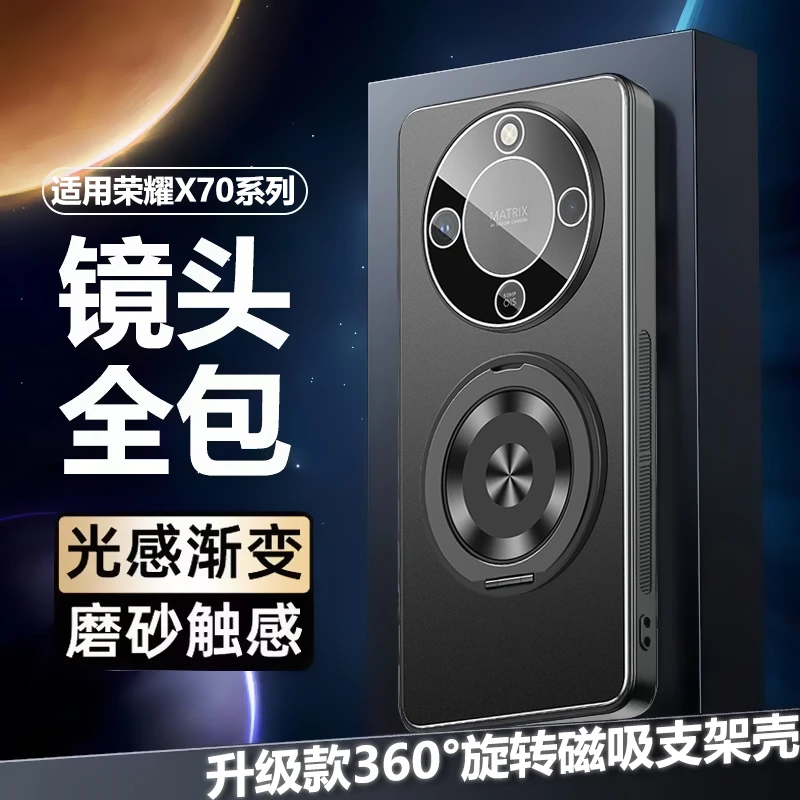 适用荣耀X70手机壳镜头全包荣耀X70Pro带旋转支架保护壳磁吸防摔