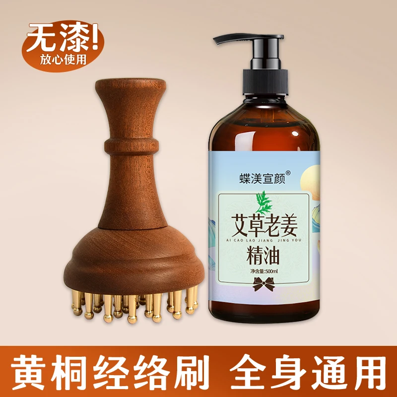 实木实心黄铜刷揉肚子按摩腹疏全身通用带脉经络刷艾草老姜精油刷