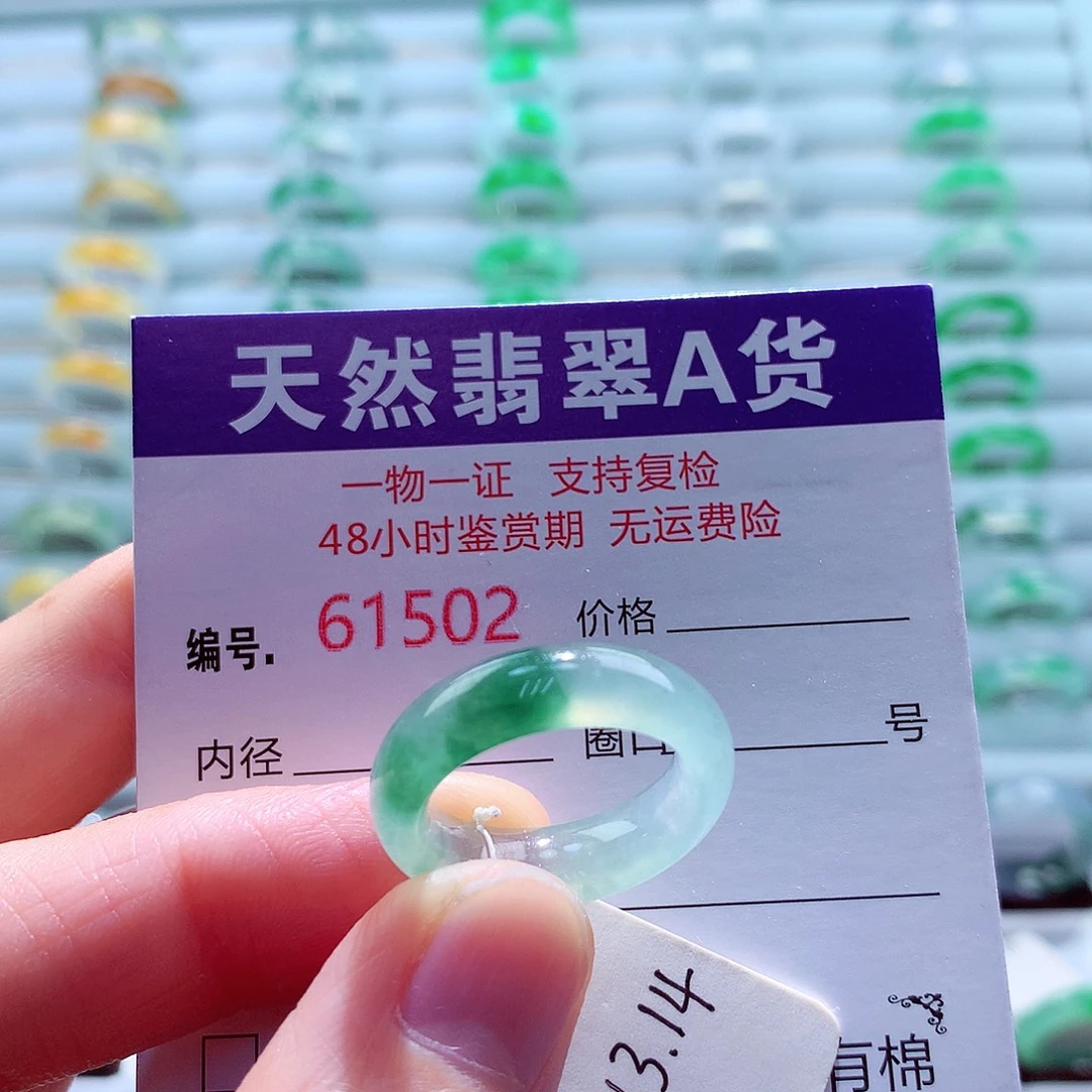 翡翠未镶嵌戒指天然翡翠