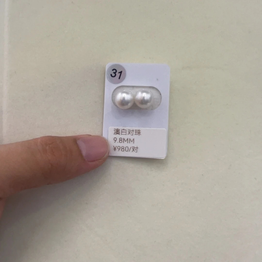 未镶嵌澳白对珠海水珍珠