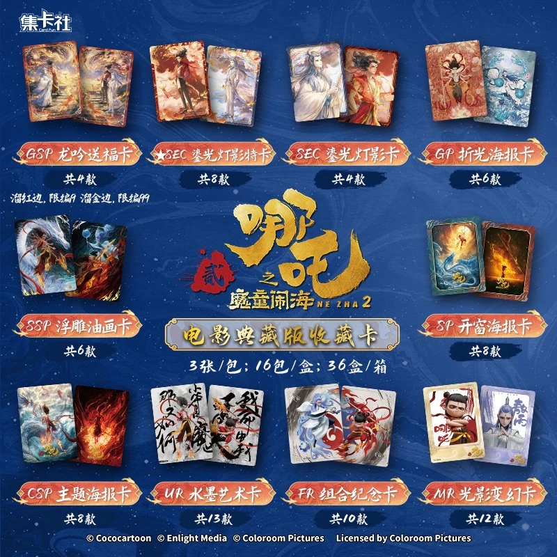 【拆盒合集】人鱼/蘑菇/魔道/非人哉/有兽焉盲盒代拆未成年禁止下单