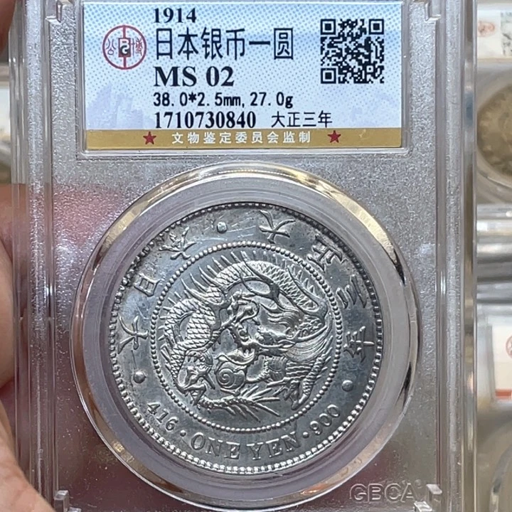 银古钱币一枚图片品相