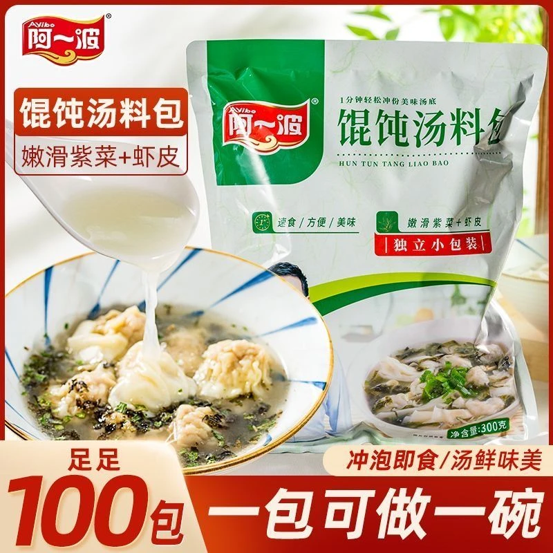 馄饨汤料包紫菜虾皮阿一波混沌调料包云吞面条冲泡即食独立小包