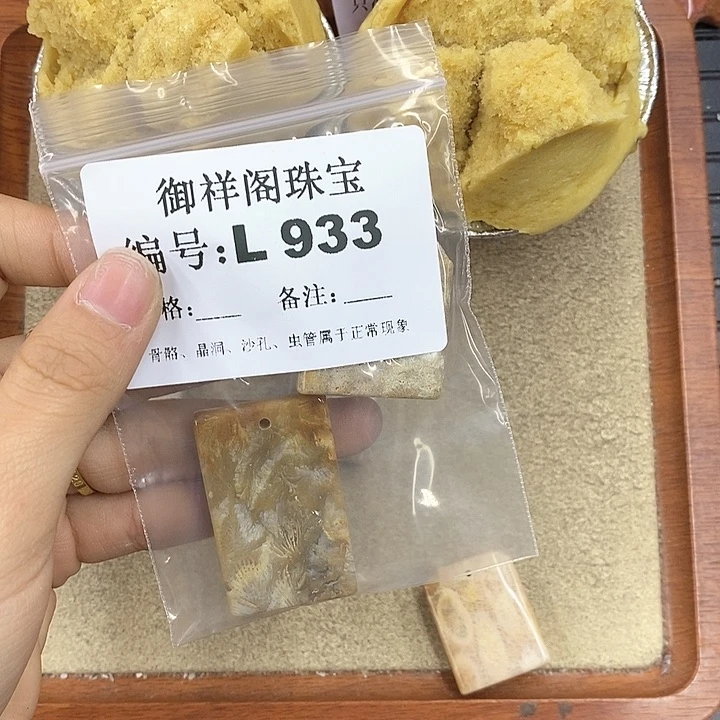 硅化珊瑚（珊瑚玉）颈饰未镶嵌L***理