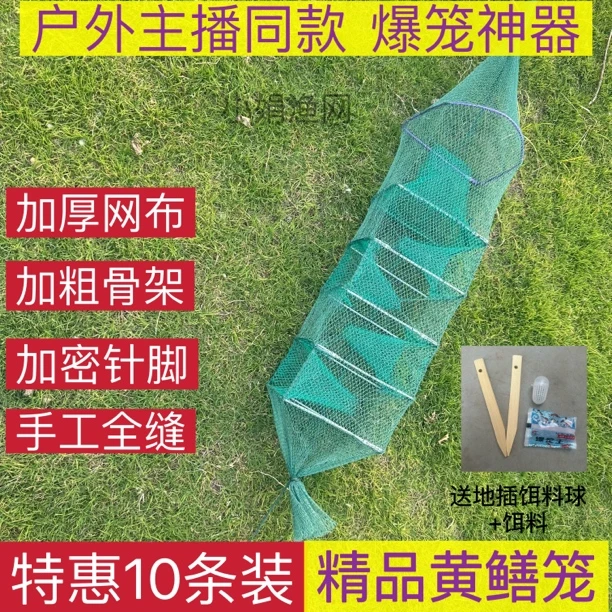 绑地插】10个装黄鳝笼加厚黄鳝网鳝鱼笼手工泥鳅笼户外渔具