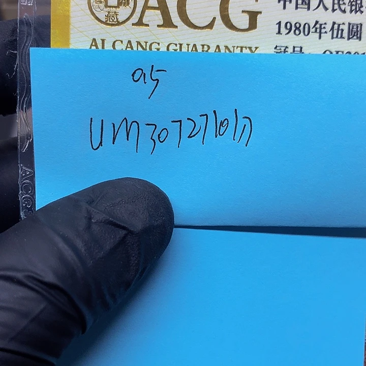 1张送.5一刀尾号