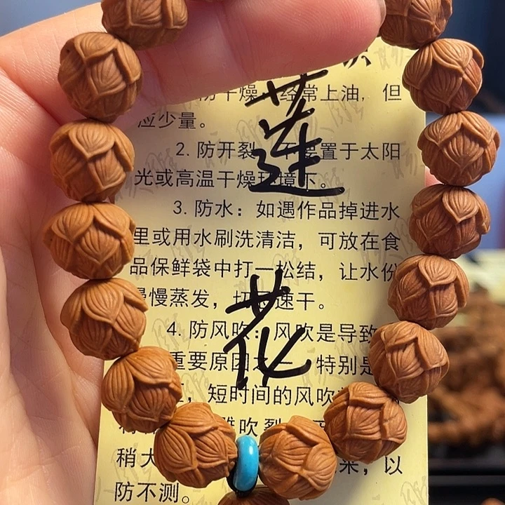 橄榄核手串/手链龙纹