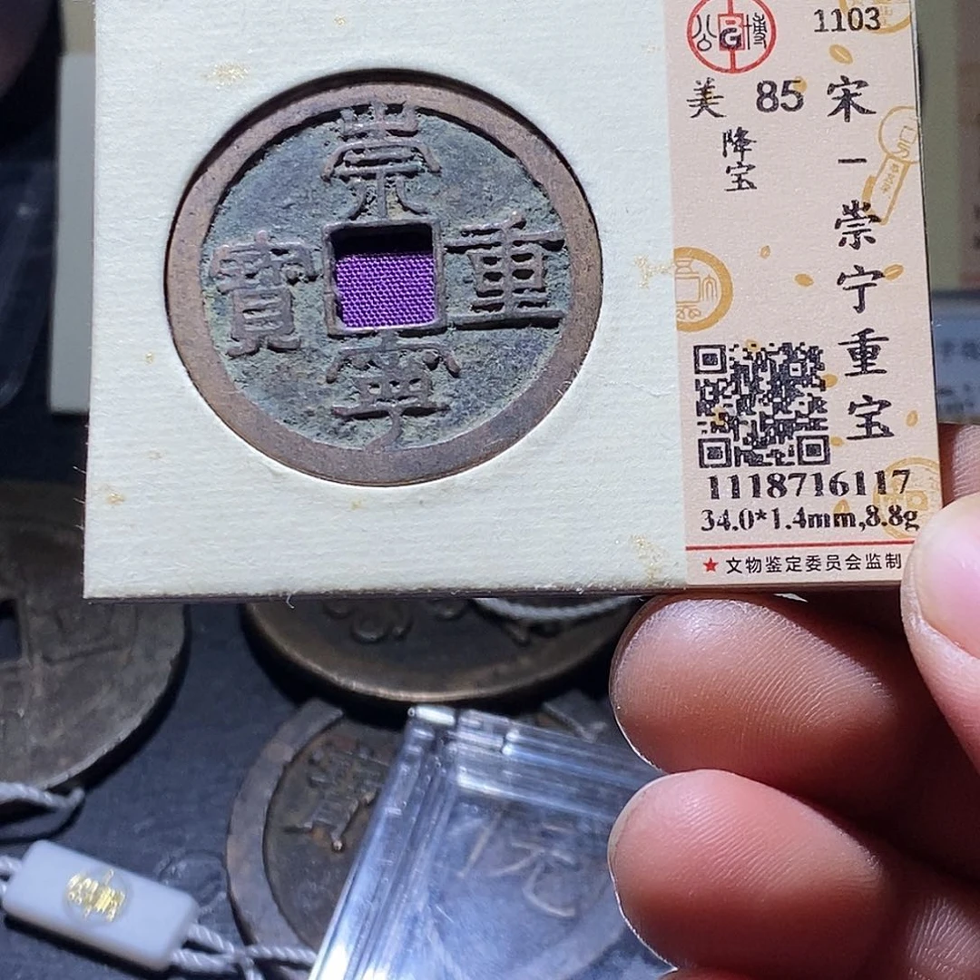 铜1 恭喜发财恭喜发财大吉大利