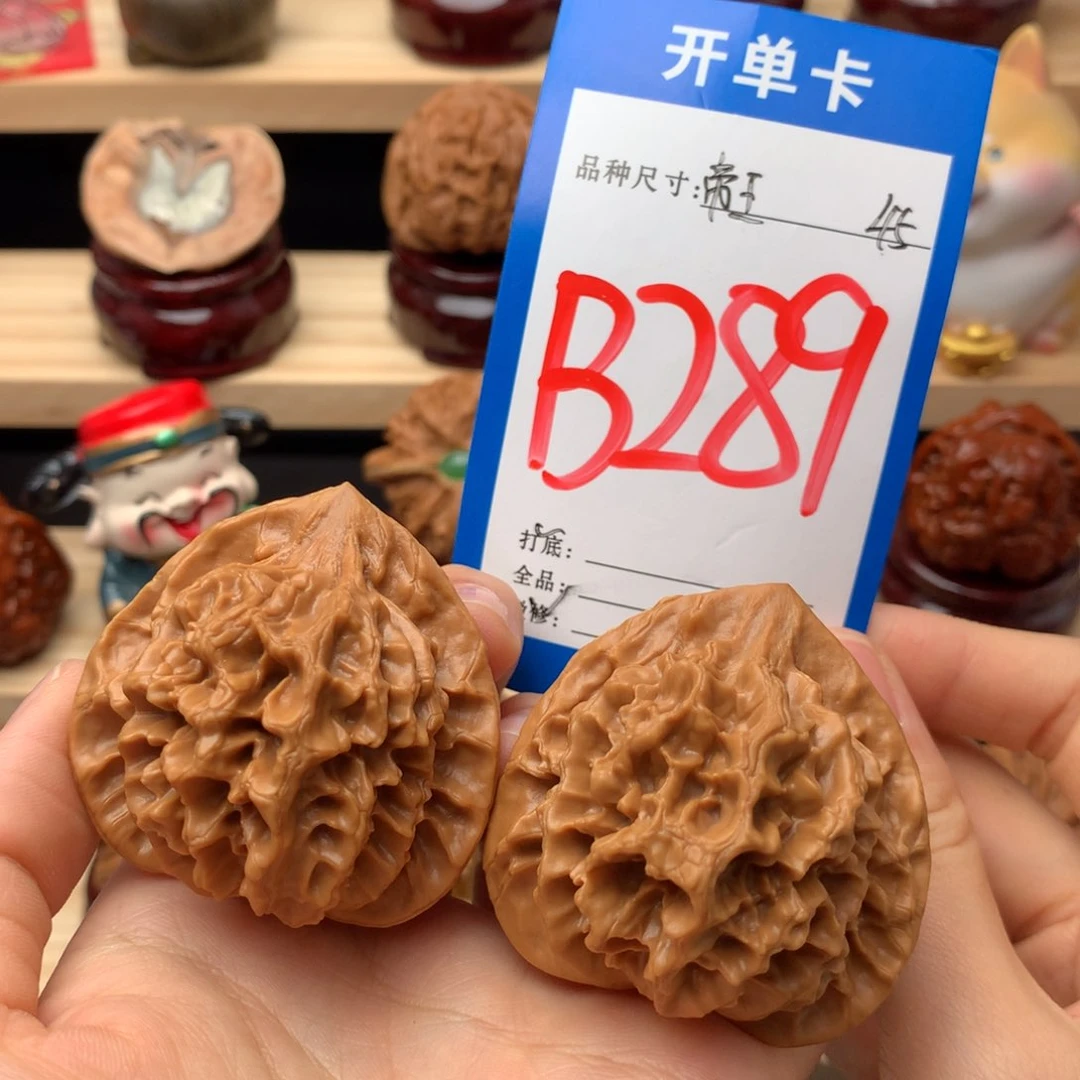 文玩核桃吊坠289号 帝王 45