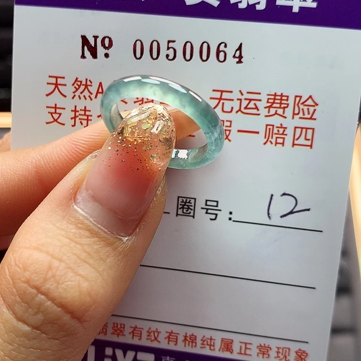 翡翠戒指未镶嵌拉派