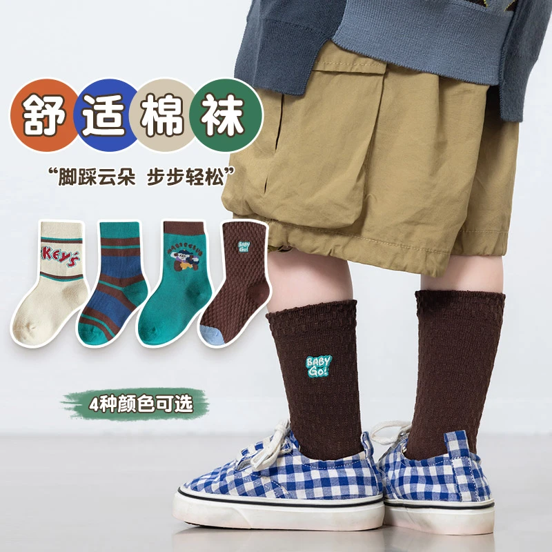 mini cheemy美式学院儿童中筒袜柔软舒适时尚百搭童趣男童棉袜