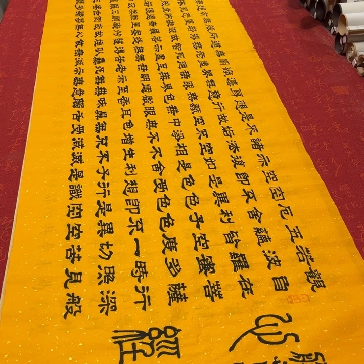 书法心。 经隶书洒金180✖️48