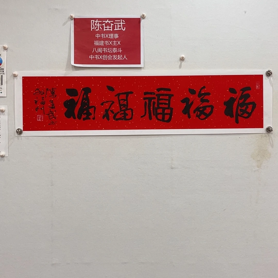 竖款博航艺术书法作品集