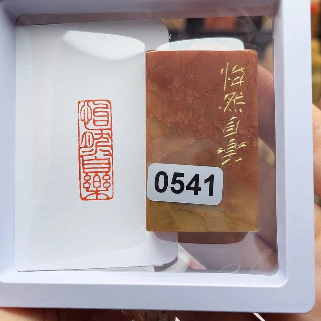 寿山石印石怡然自乐1×3