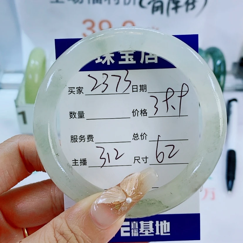 【闪购商品】石英质玉手镯未镶嵌用****3312