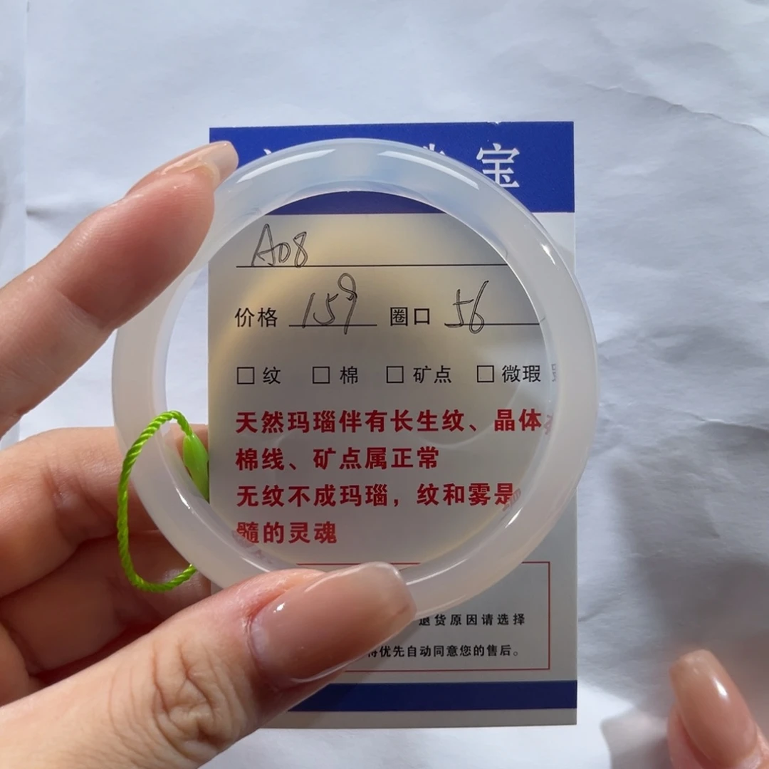 玛瑙/玉髓手镯未镶嵌A08