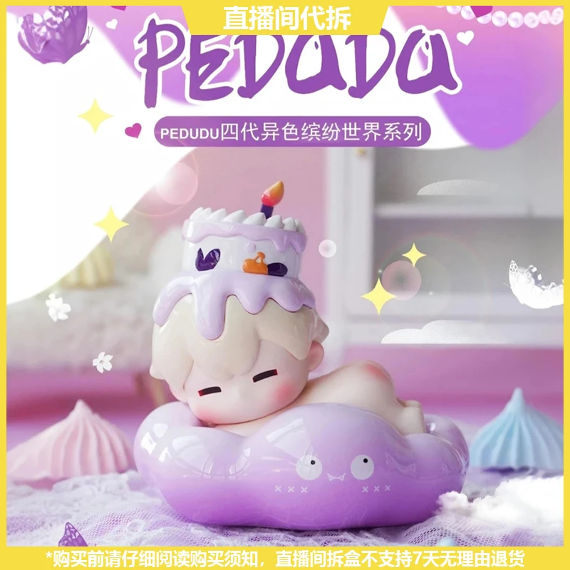 【拆盒】屁嘟嘟四代缤纷世界系列潮玩手办盲盒