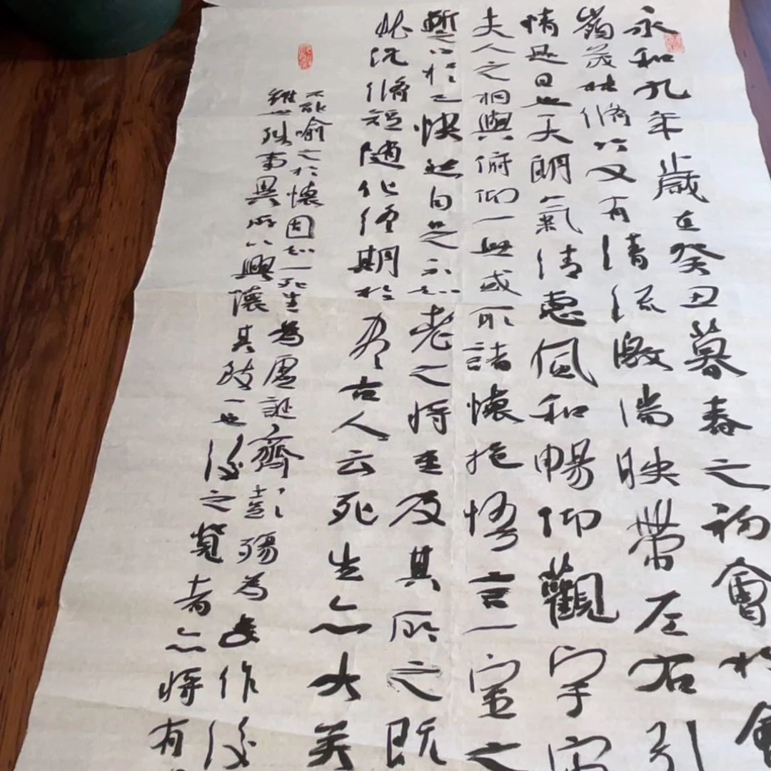 书法《兰亭序》作品180×50公分