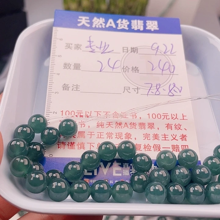 专****未镶嵌手链翡翠多样性发货散珠自选