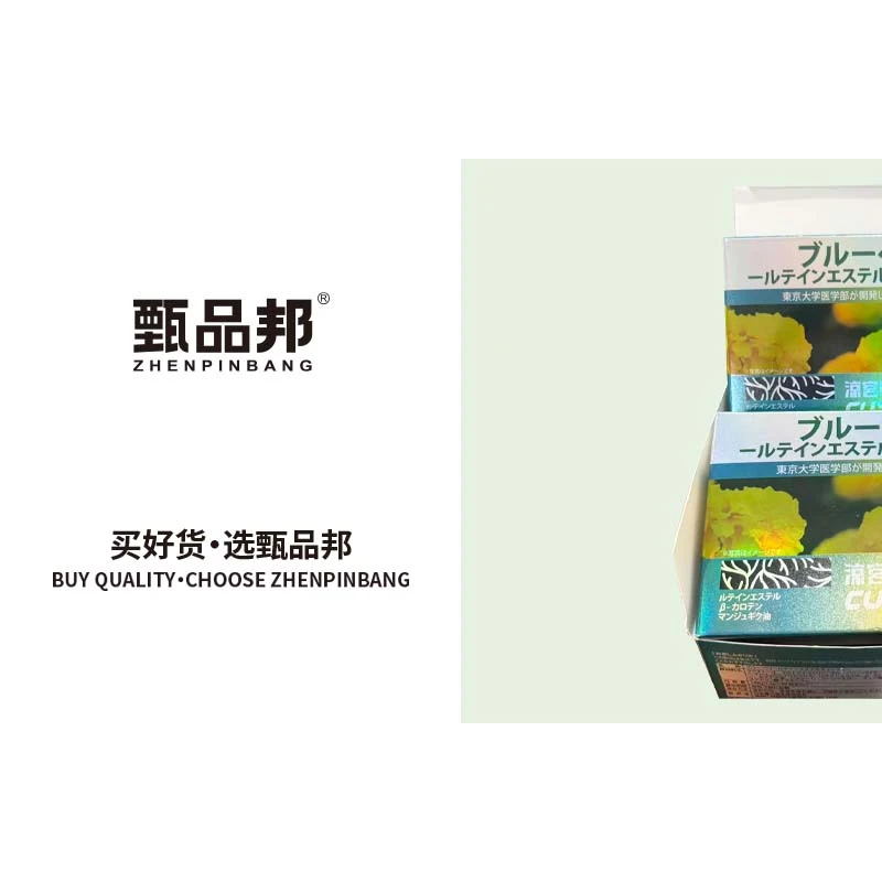 JK625叶黄素蓝莓茶酯糖果