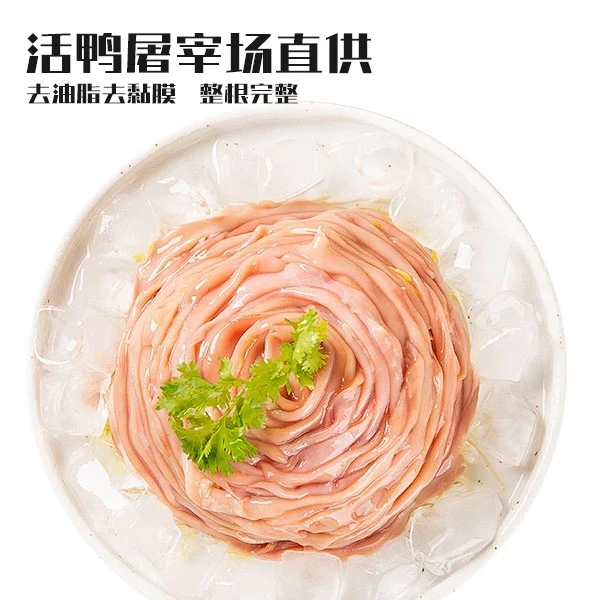 [六和] 优质鸭肠2斤/包 美味鸭肠 速冻鸭货 食品批发 顺丰包邮