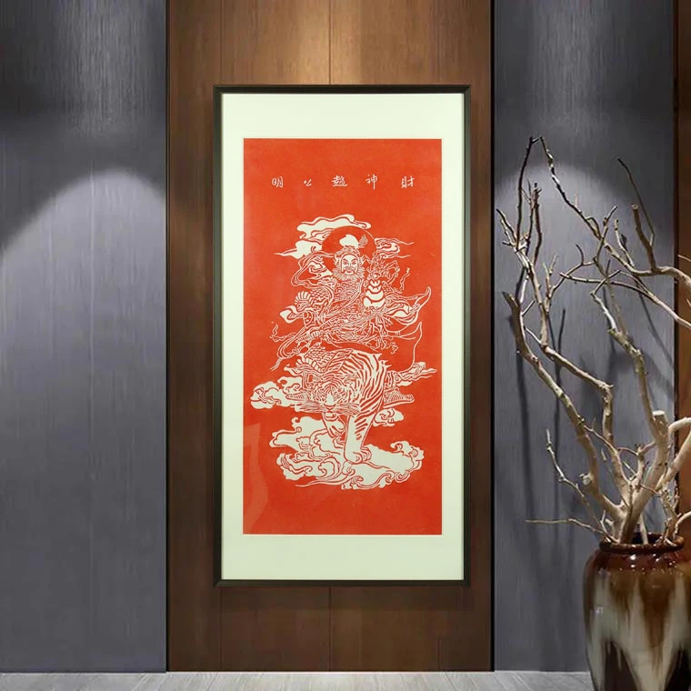 中路财神赵公明纯手工非遗拓片黑虎玄坛赵公明拓片客厅书房挂画