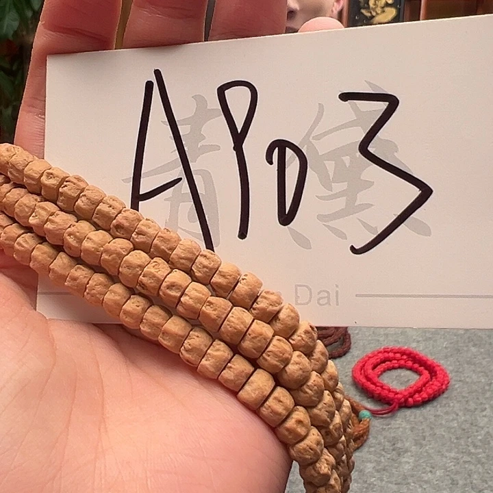 手串柏香籽/百香籽A903