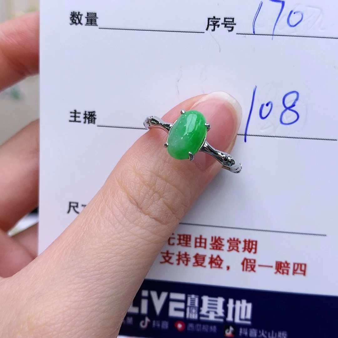 翡翠戒指银S925镶嵌170
