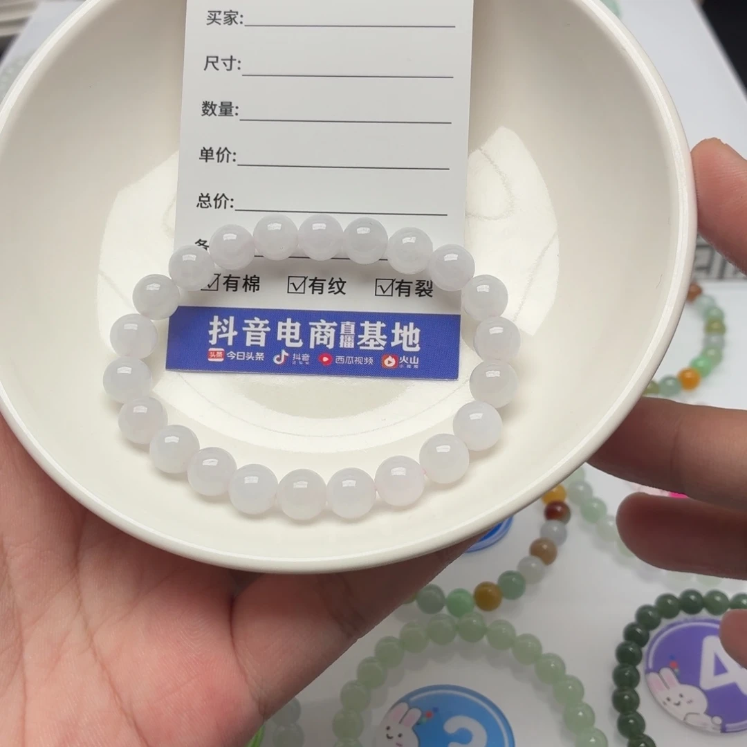 翡翠未镶嵌手链卡8.3