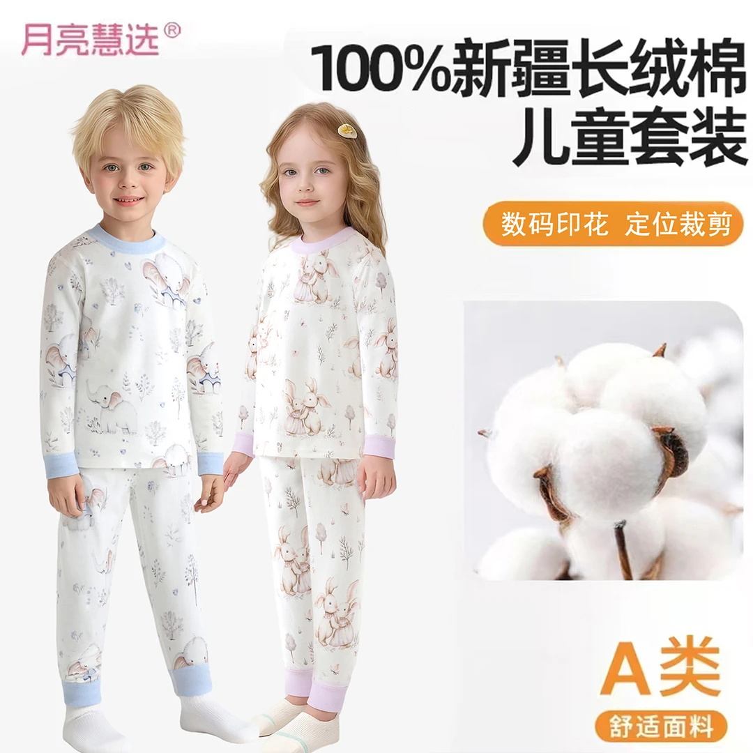 200克A类100精梳棉数码印花定位裁剪1-12岁儿童秋冬秋衣套N-2008
