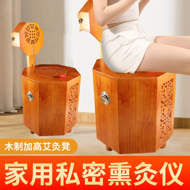 实木制艾灸凳子坐薰家用蒲团坐灸桶臀部艾灸盒艾条无烟艾灸熏蒸椅