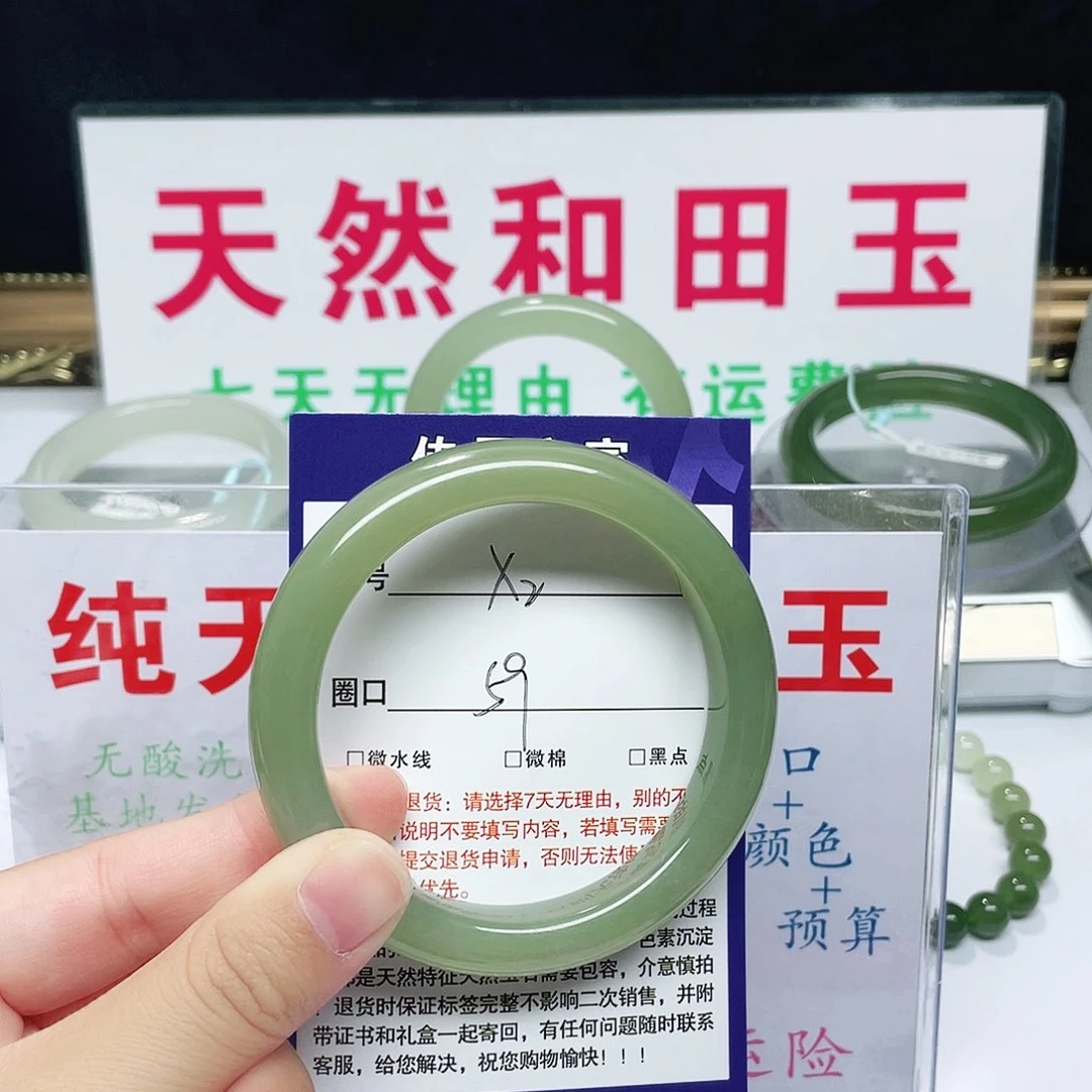未镶嵌手镯和田玉星*.