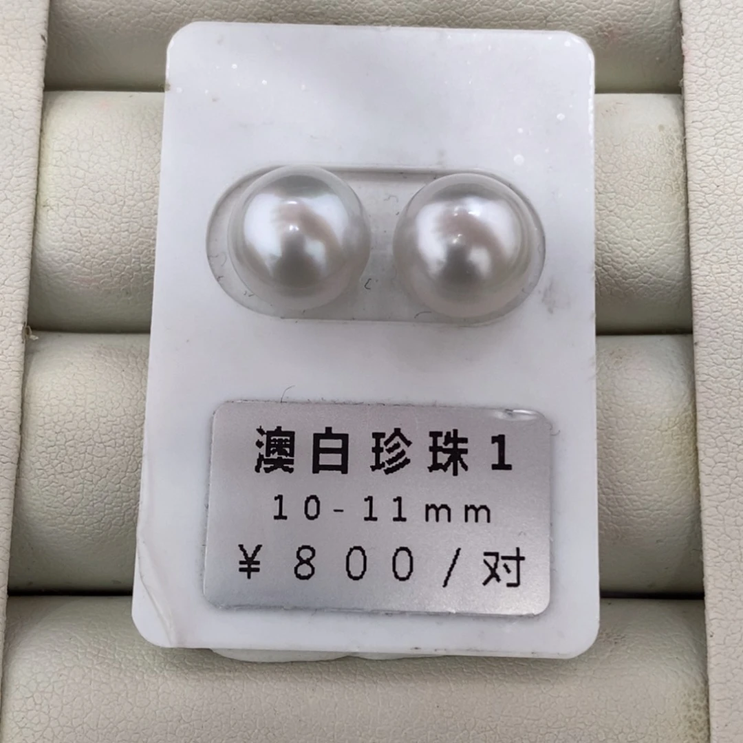 未镶嵌海水珍珠珠宝奇石