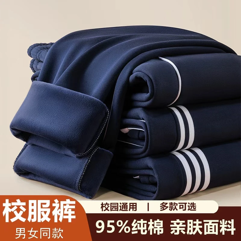 秋冬款纯棉加绒加厚校服长裤学生条杠藏青色藏蓝高腰宽松直筒校裤